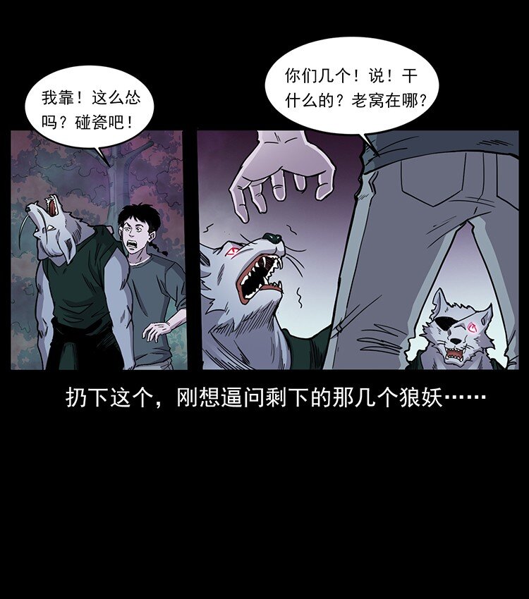490 黑暗森林30