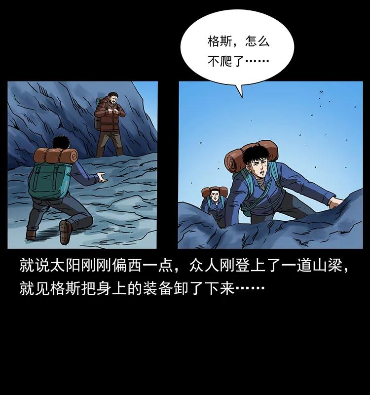 265 出发，乔戈里！63