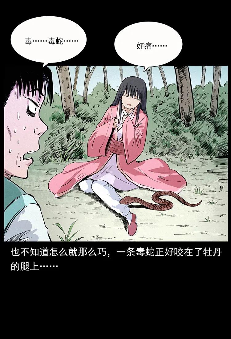344 刨尸狗&amp;amp;amp;大冥皇77