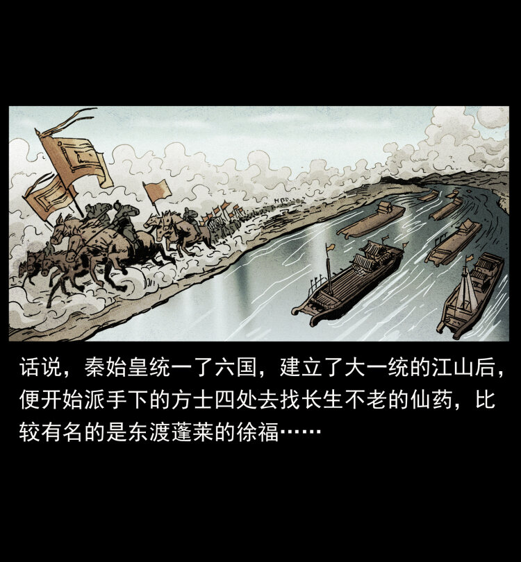 431 方士赵佗7