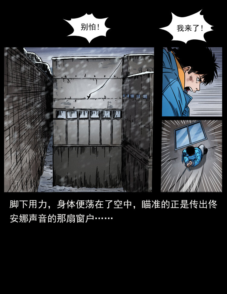 471 入侵者70