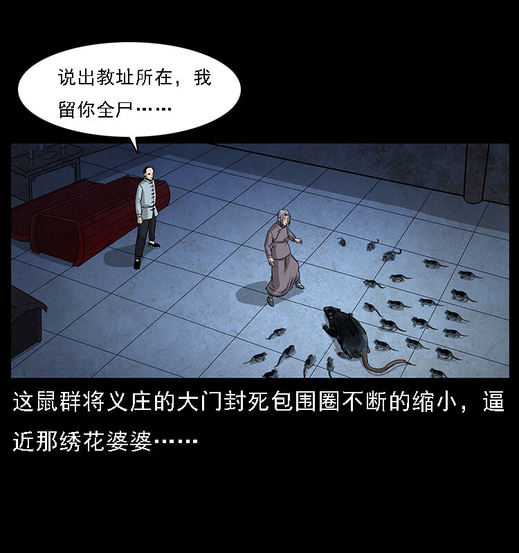 063 义庄24