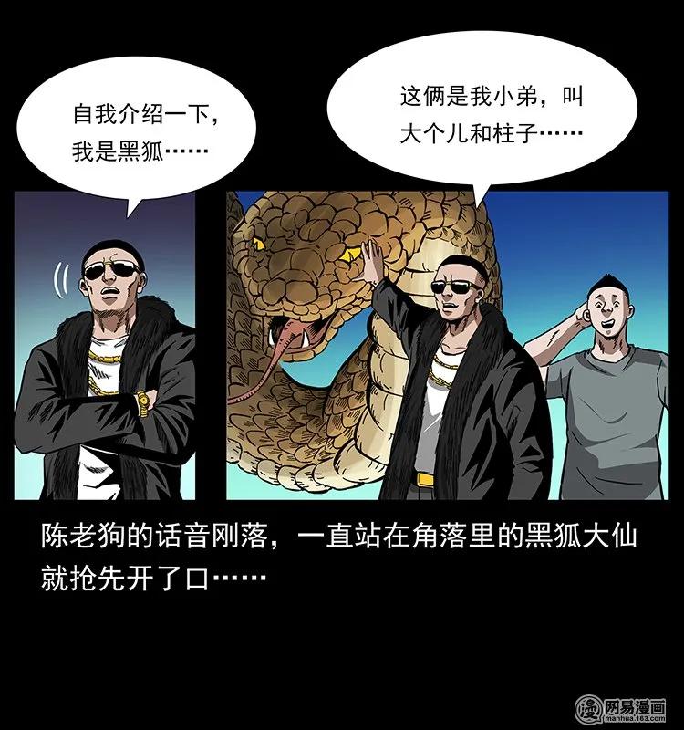 145 妖仙对战37