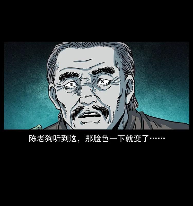 251 刨尸狗遇险59