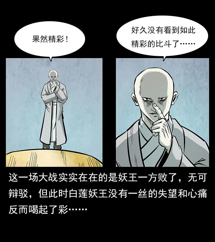 102 昆仑奴13