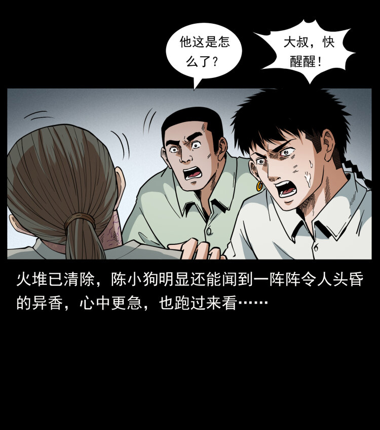 441 羽人之境51