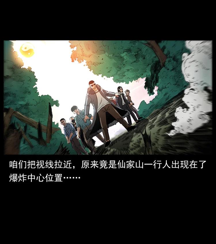 381 月殁后的世界34