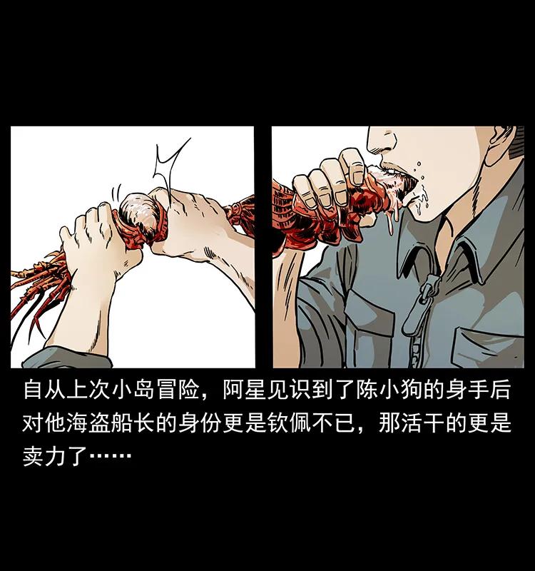 237 初探海眼1
