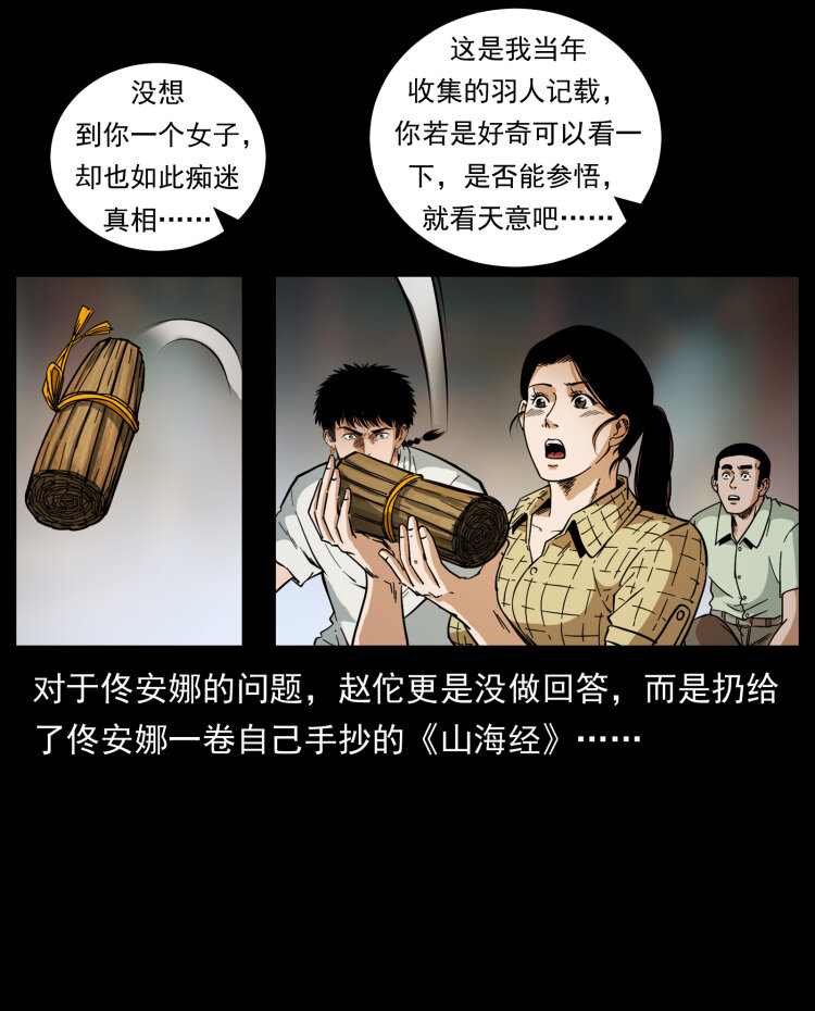 445 不死族77