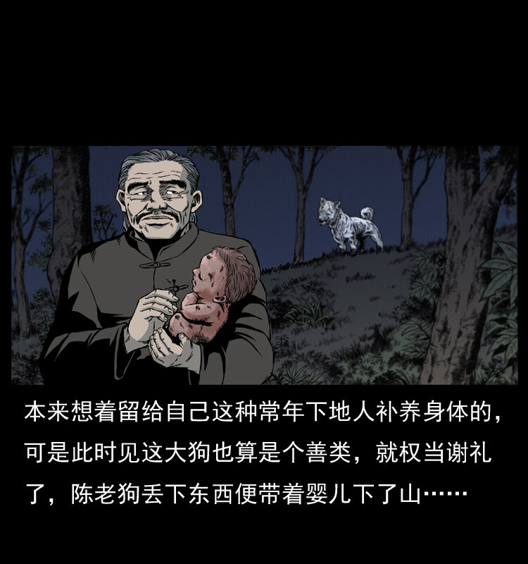 005 刨尸狗60