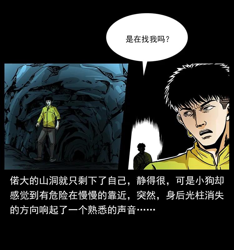 185 对不起 我叫陈小狗19