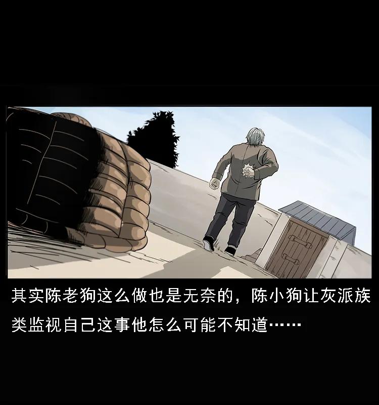 082 鬼桃树7