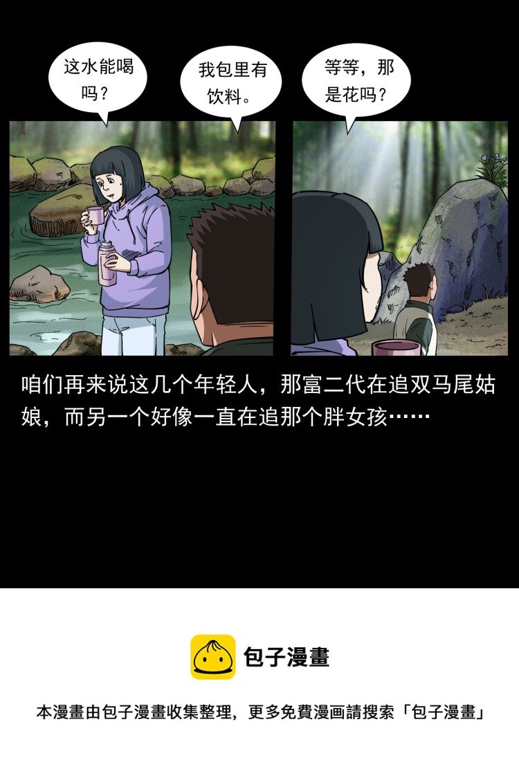 462 边城诡事56