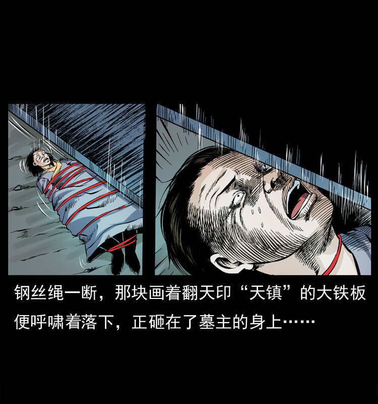 045 五阴阵墓66