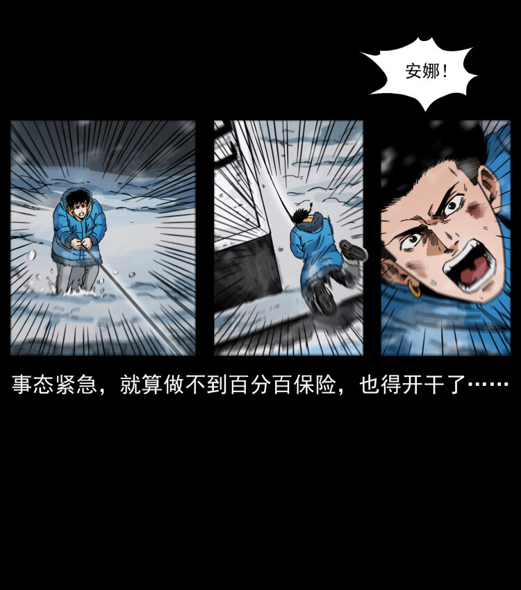 471 入侵者69
