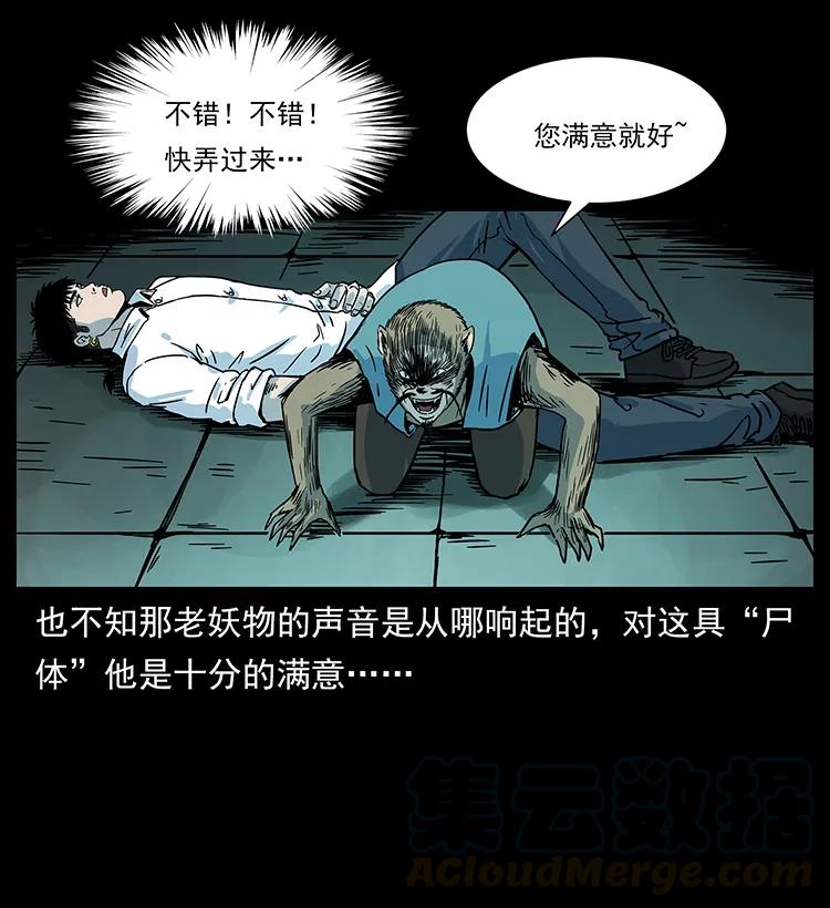 226 铁棺冢56