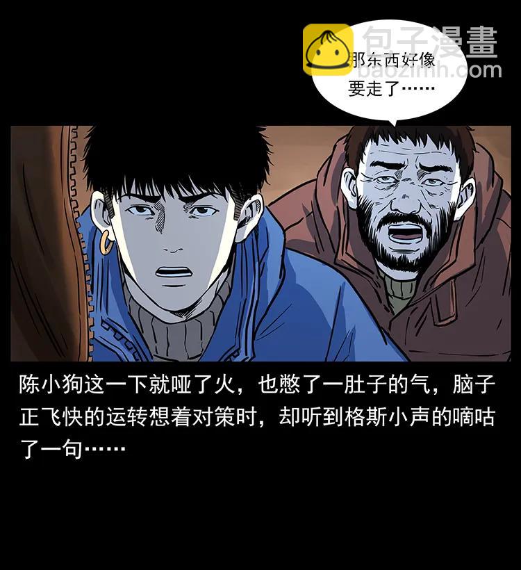 266 昆仑之眼19
