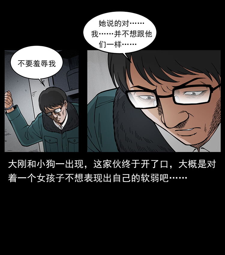 476 恶魔觉醒15