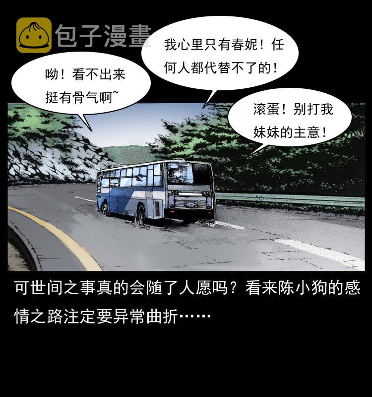 047 接龙骨75