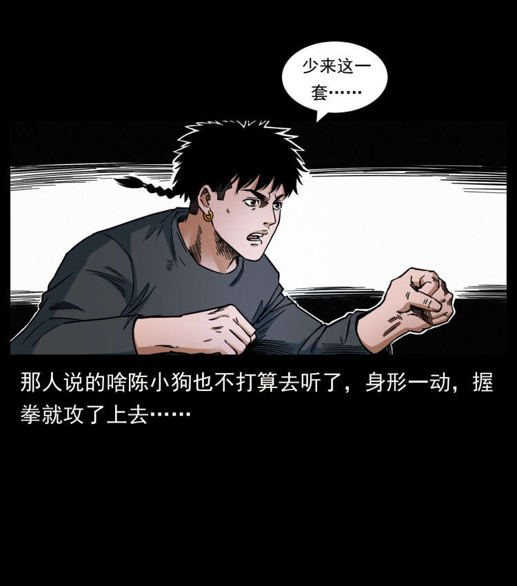 467 欢迎进入萨满世界25