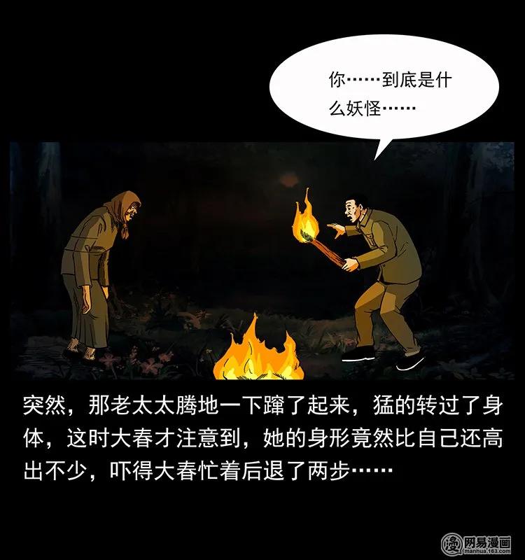 137 长白山毛脸怪58