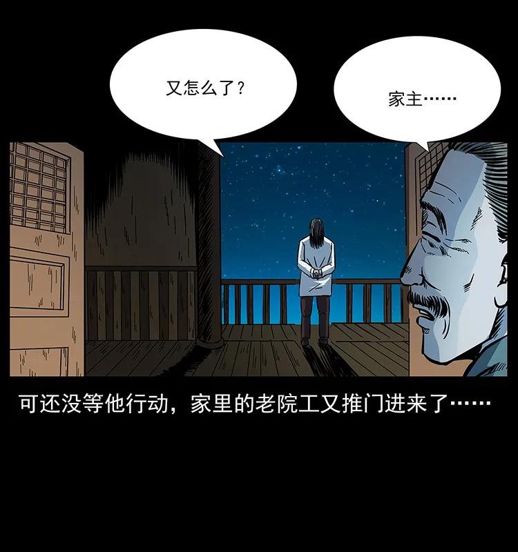 173 踏入龙家49