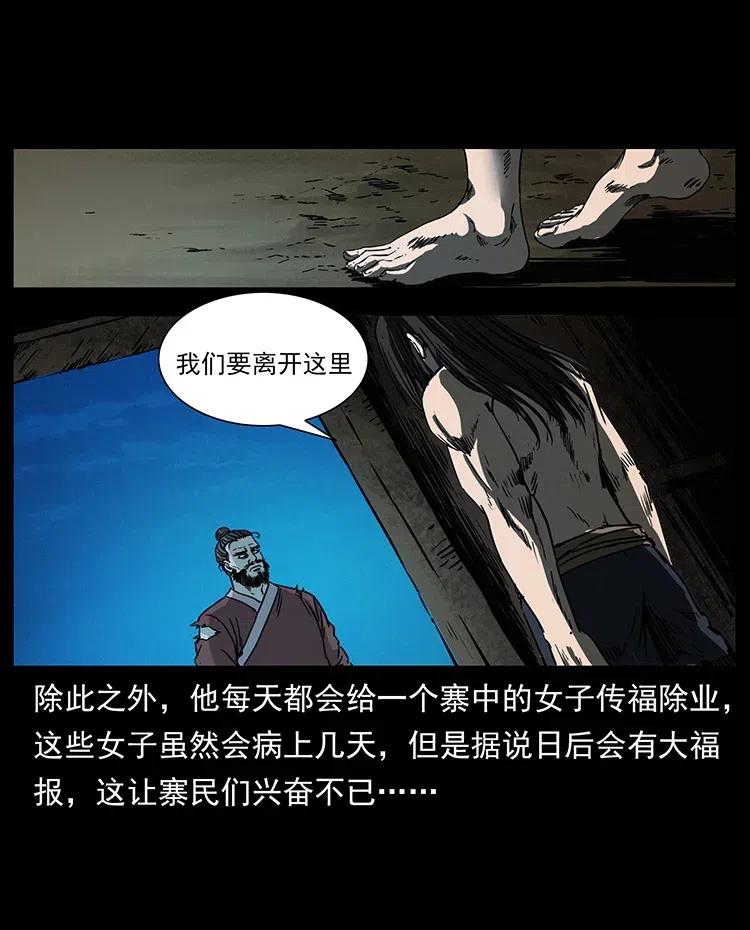 349 尸魔传说73