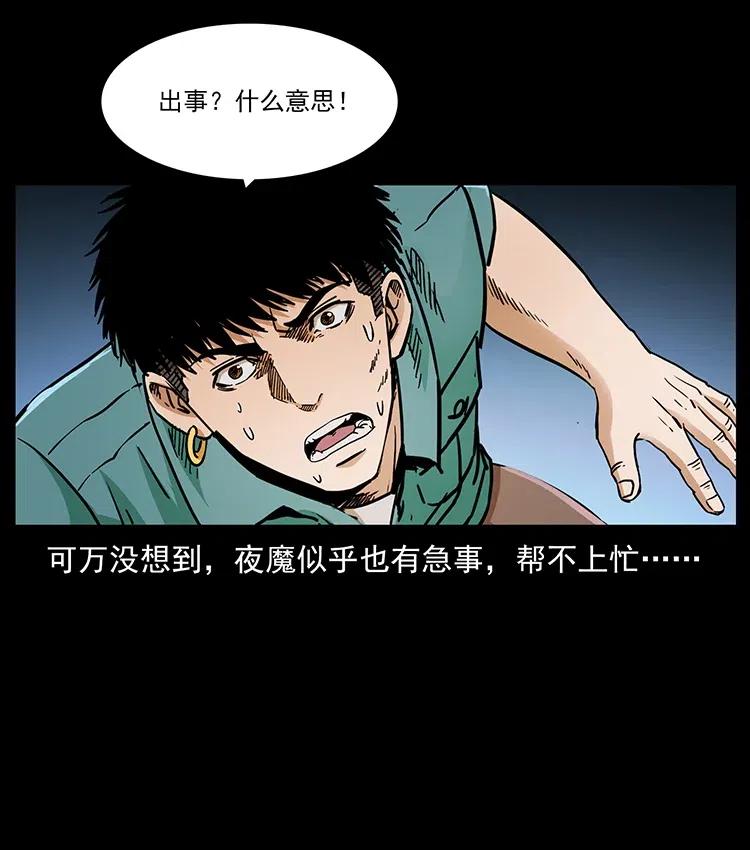 348 尸变27