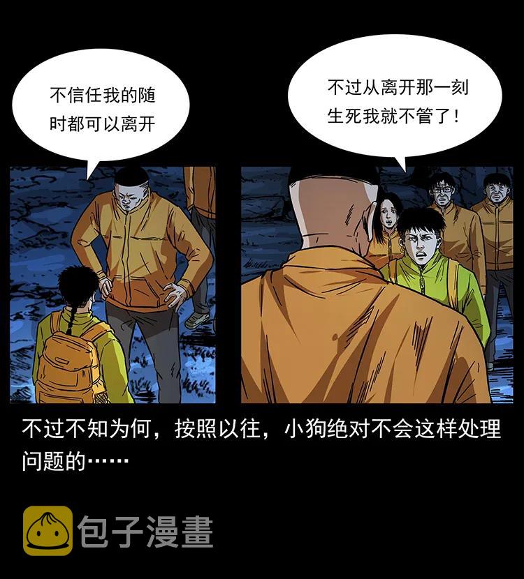 177 死亡洞83