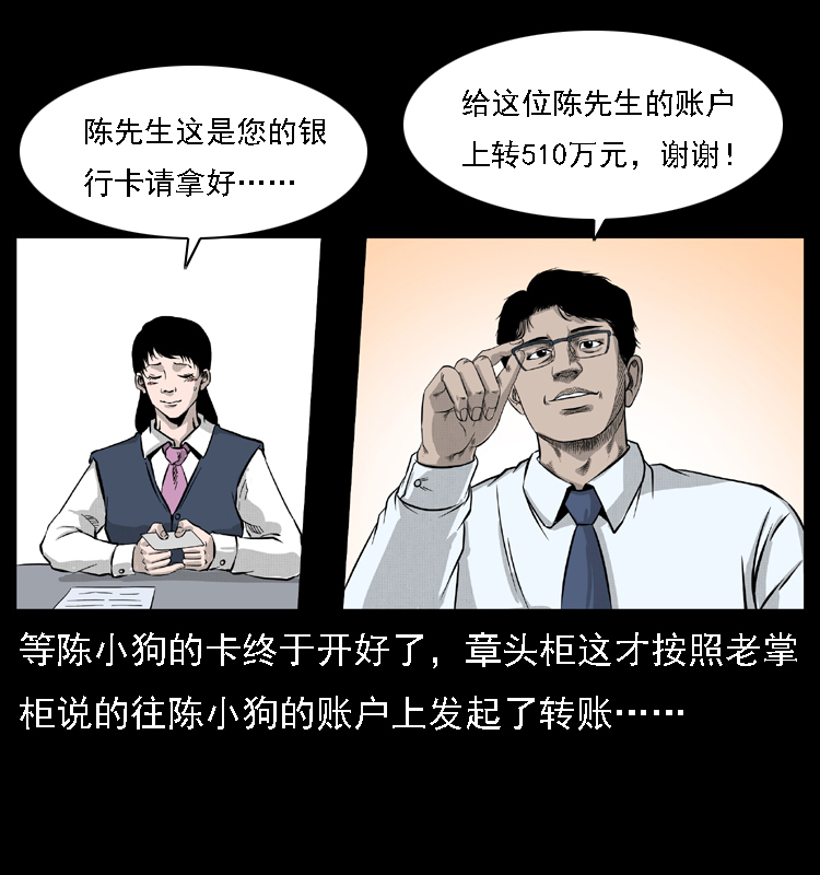 059 大富翁陈小狗72