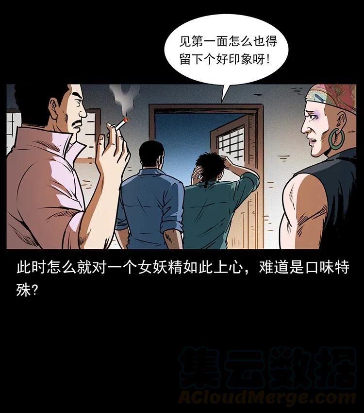 367 什么？女妖怪！81