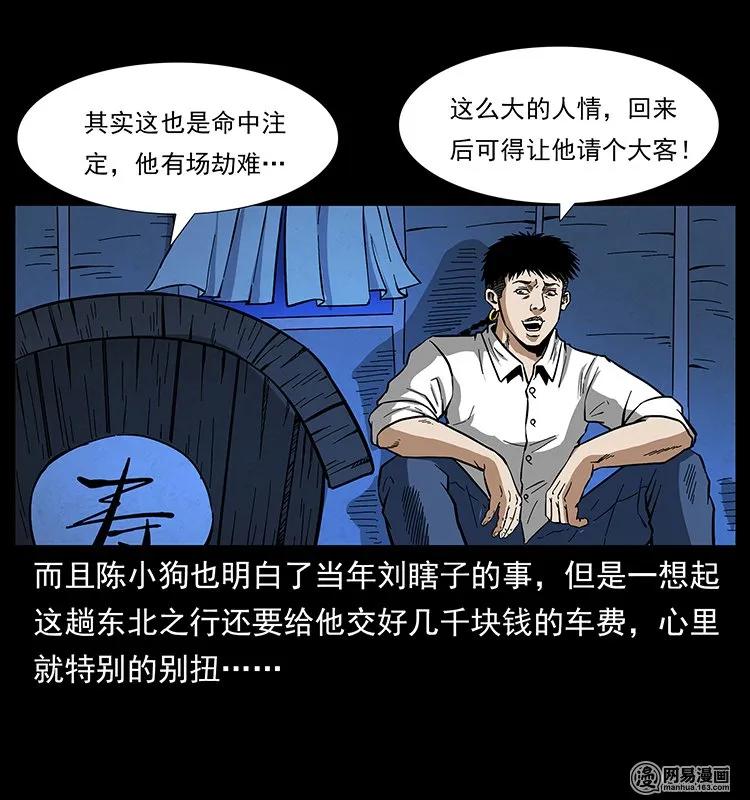 138 长白寻妖61