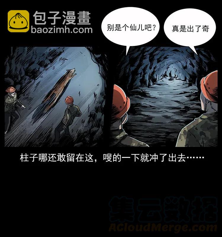 282 史上最强小弟32