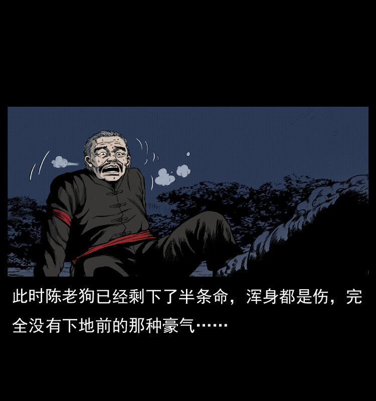 005 刨尸狗32