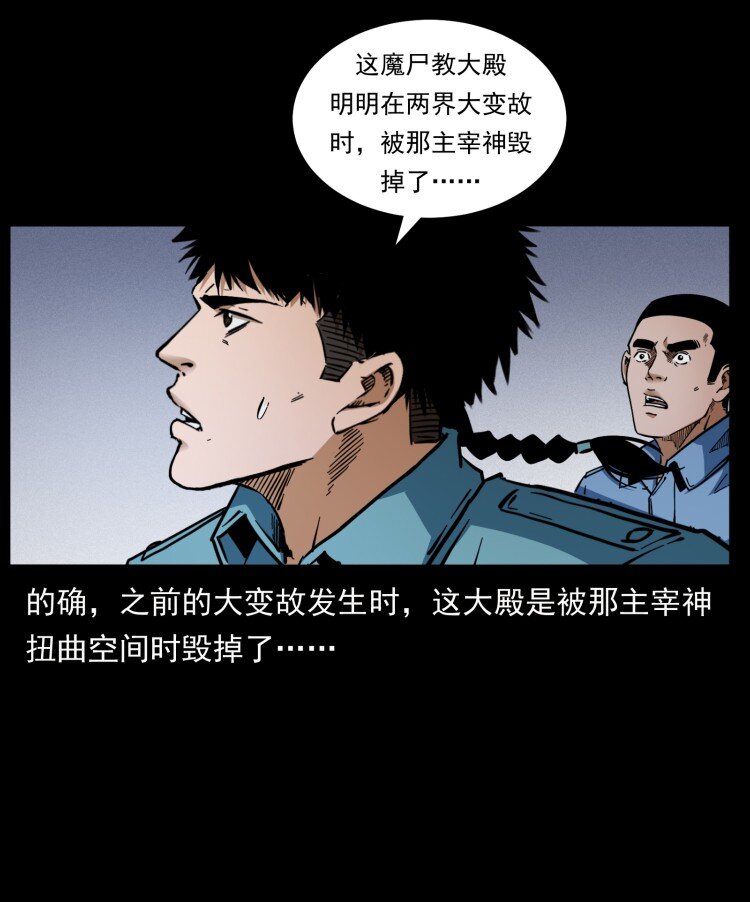 401 新世界毁灭词20