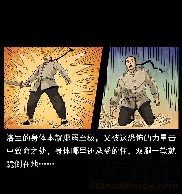 110 洛生之魂60