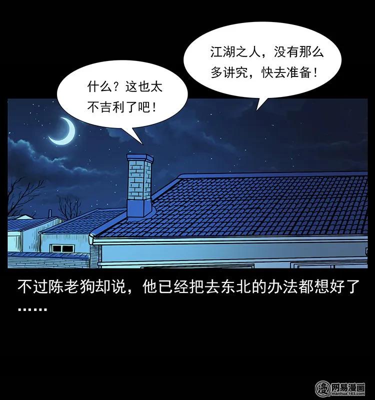 134 出发！长白山34