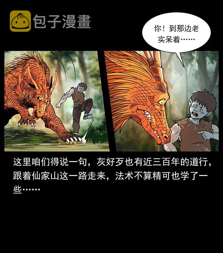 391 散仙19