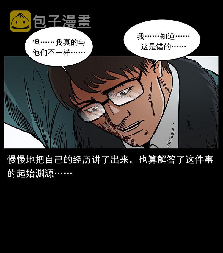 476 恶魔觉醒18
