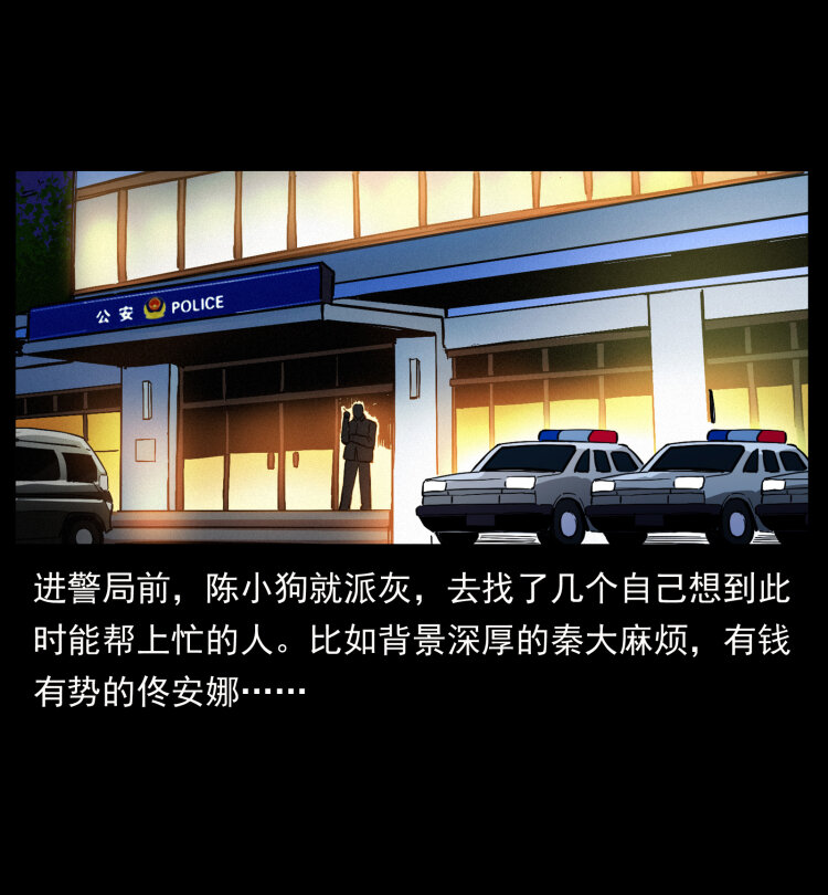 409 囚徒陈小狗19