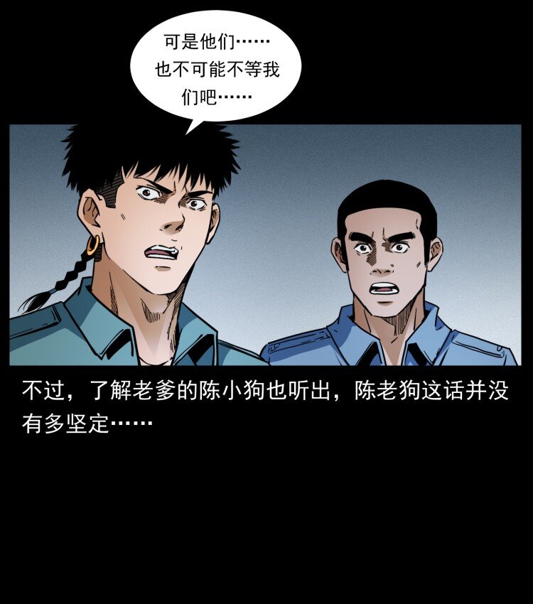 401 新世界毁灭词9