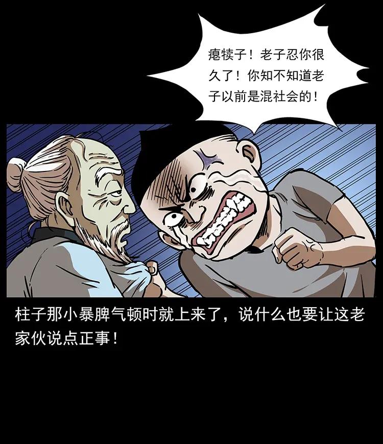 281 柱子归来！77