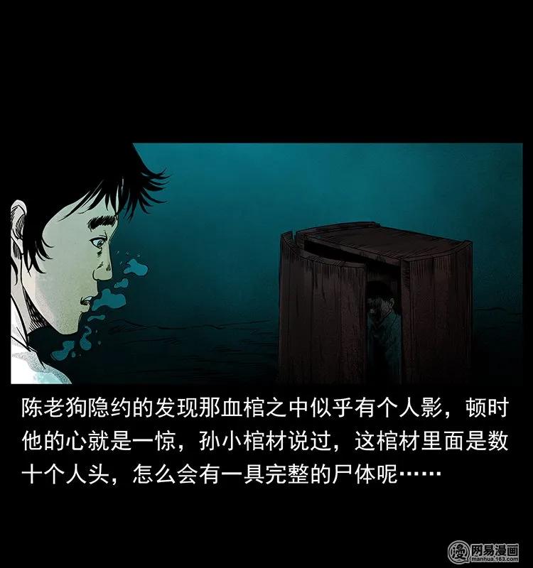 126 阴河血棺45