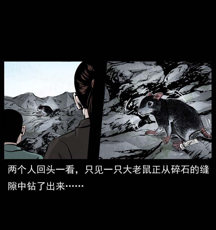058 万骨冢7