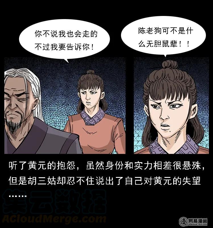 107 黄元其人60