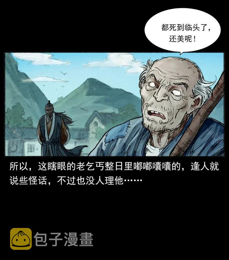 368 上古尸毒77