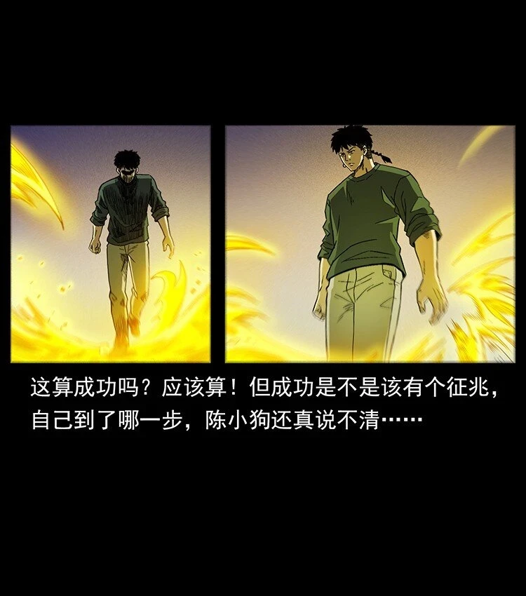500 九幽鬼匠！18