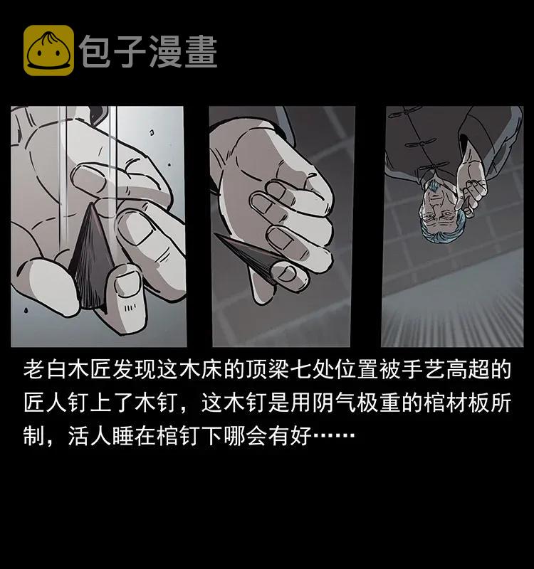 306 怨鬼？精怪？19