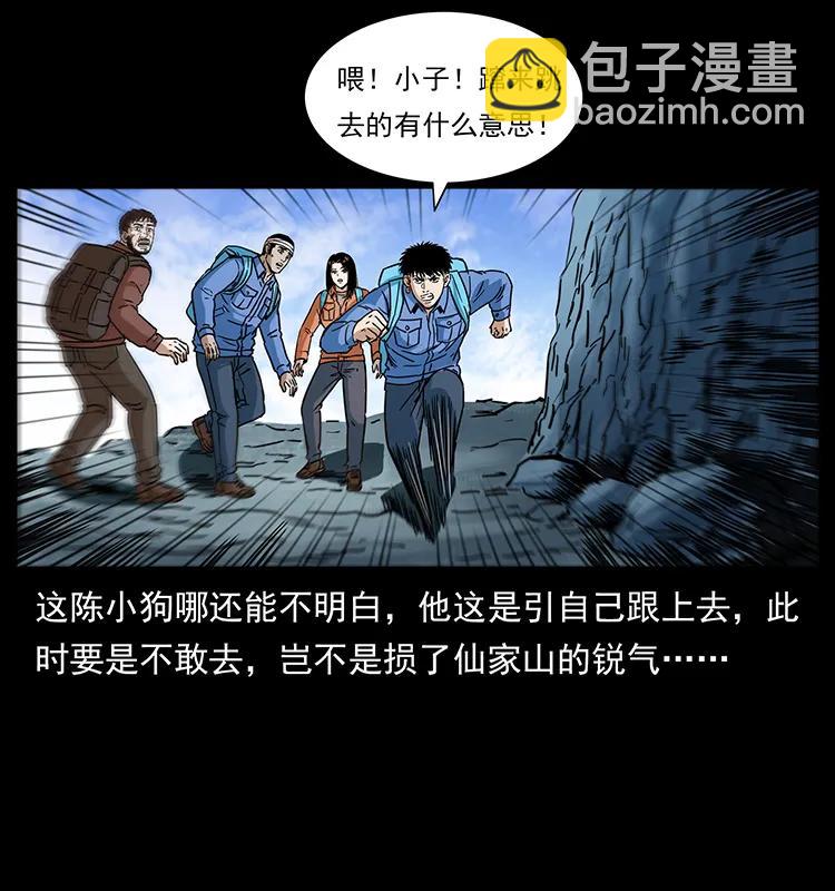273 圈套38