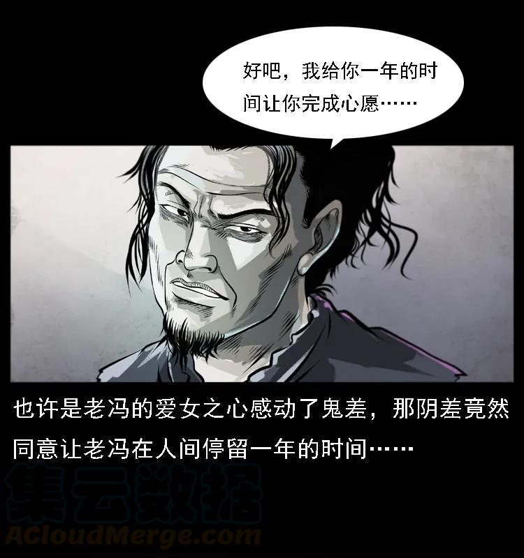080 阴差秦七24